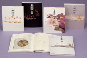 花と言葉の詩画集 全5巻