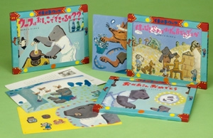 ポプラ社のこどもも読める紙芝居くまの子ウーフ 全3巻