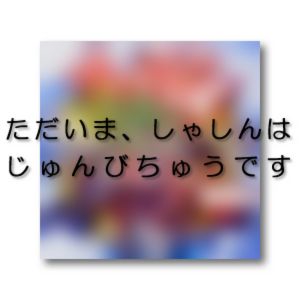 風の丘のルルー 既7巻