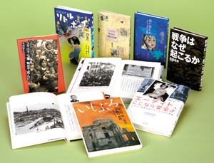 戦争と平和を考える読み物 特選7巻
