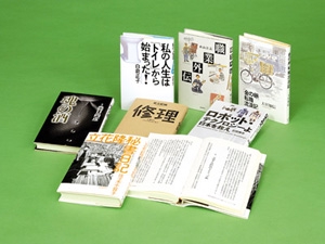 職業ノンフィクション 全7巻
