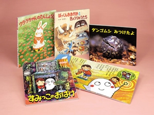 絵本のおもちゃばこ 既17巻
