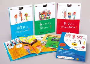 図書館へいこう! 全3巻