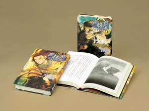 時代ファンタジー 新編 全2巻
