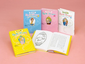 ランプの精リトル・ジーニー 既4巻