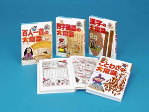 これだけは知っておきたい国語セット 全4巻