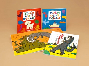 ポプラ社のよみきかせ大型絵本Dセッ 全3