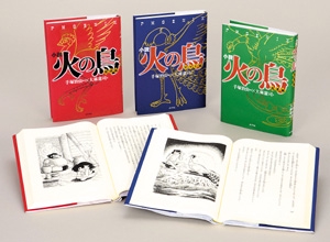 小説 火の鳥 既3巻