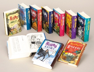 崖の国物語 既9巻