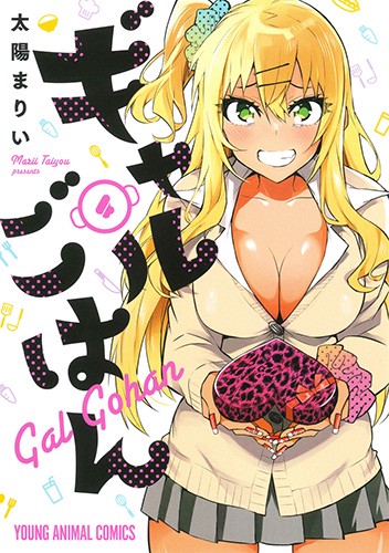 ギャルごはん 4