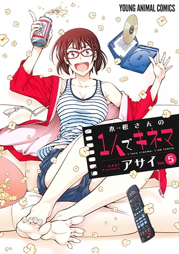 木根さんの1人でキネマ I love cinema,I am lonely. vol.5