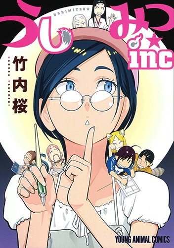 うしみつ★inc
