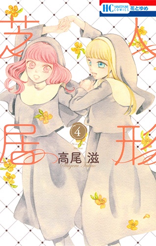 人形芝居 4