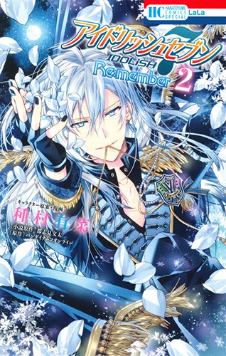 アイドリッシュセブン Re:member 2