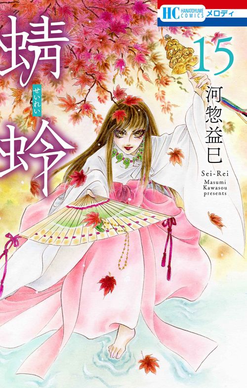 蜻蛉 15