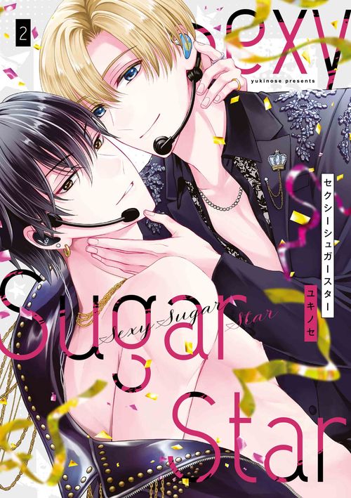 Sexy Sugar Star セクシーシュガースター 2