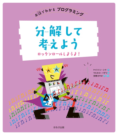 分解して考えよう