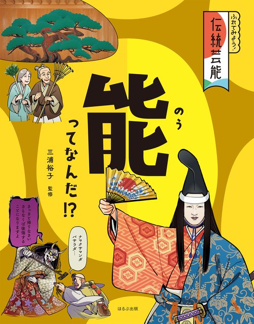 能ってなんだ！？