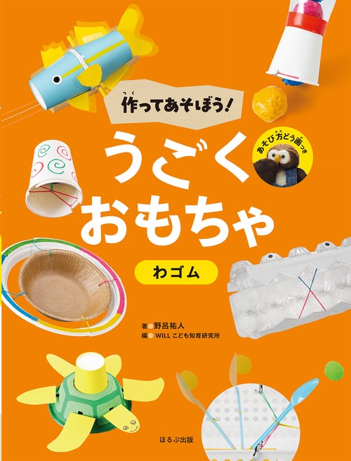 わゴム
