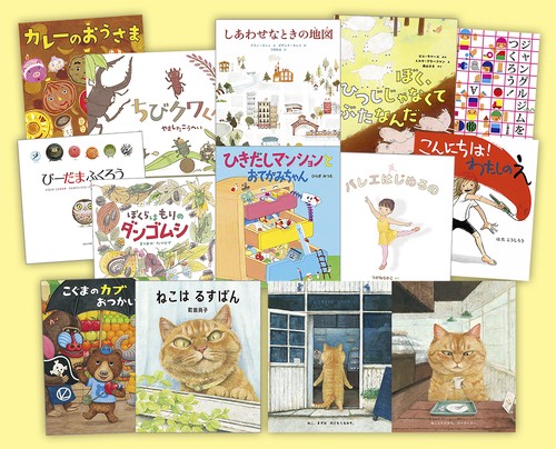 ２０２１年ほるぷ出版新刊絵本セット