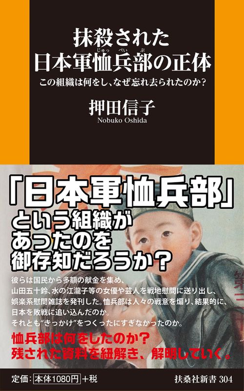 抹殺された日本軍恤兵部の正体 この組織は何をし、なぜ忘れ去られたのか?