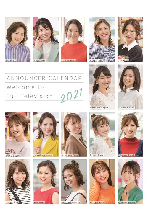 フジテレビ女性アナウンサーカレンダー2021　Welcome to Fujitelevision