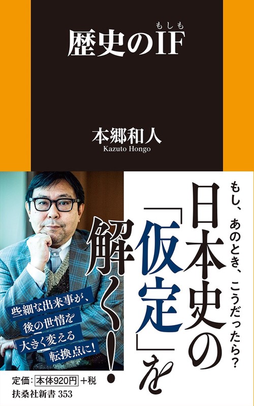 歴史のＩＦ（もしも）
