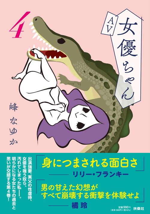 AV女優ちゃん４