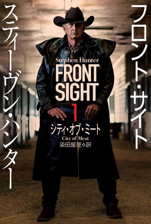 フロントサイト 1