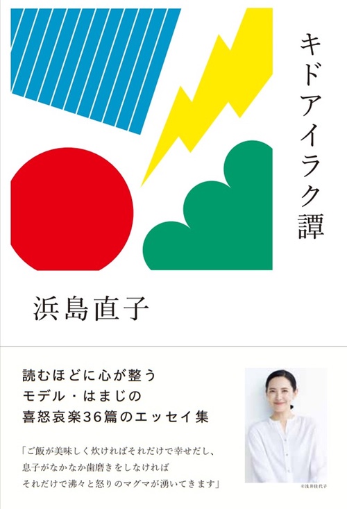 キドアイラク譚