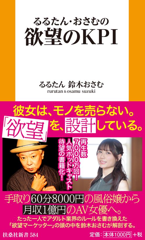 欲望のＫＰＩ