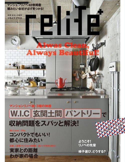 relife+ vol.28
