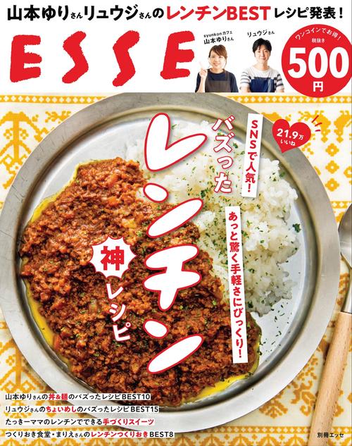 バズったレンチン神レシピ