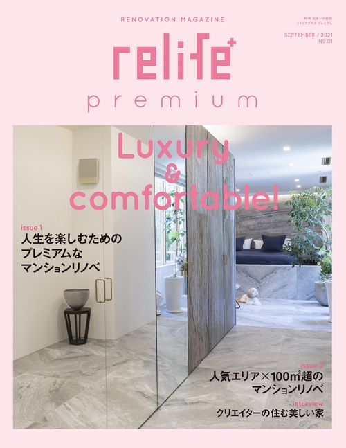 relife+premium No1