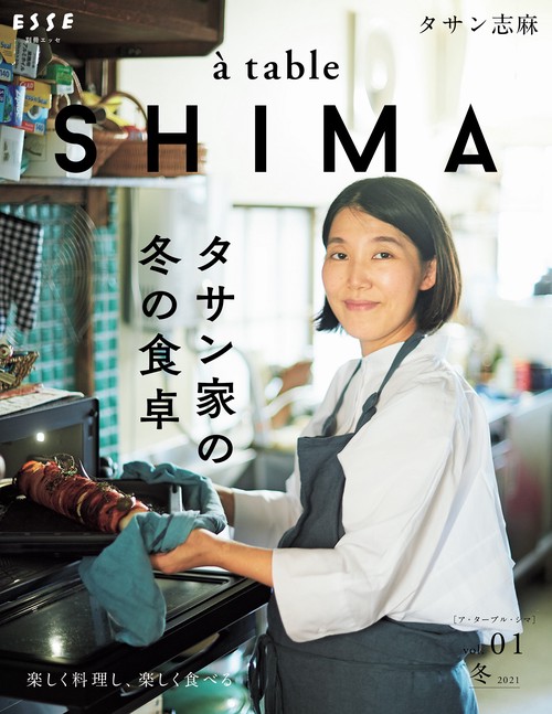 a table SHIMA  vol.1 冬号
