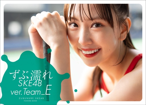 ずぶ濡れSKE48 Team E