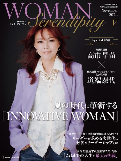 WOMAN Serendipity　5