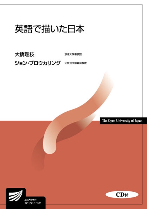 英語で描いた日本<ＣＤ付>