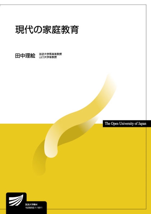 現代の家庭教育