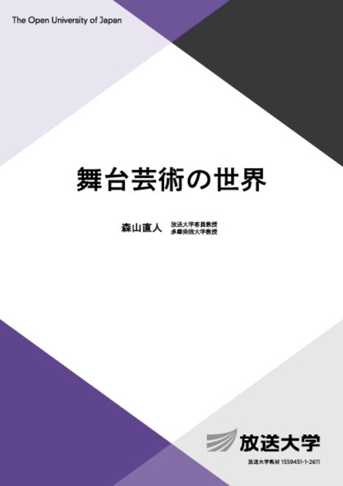 舞台芸術の世界