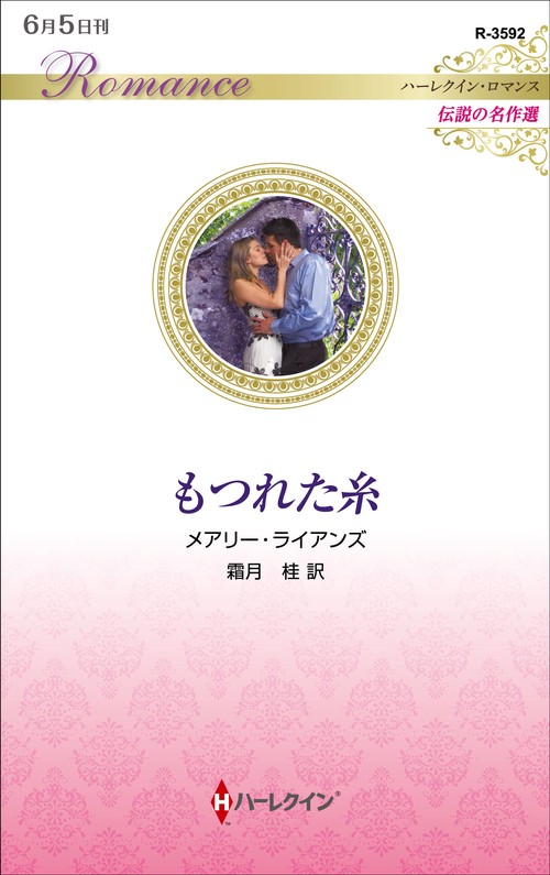 もつれた糸