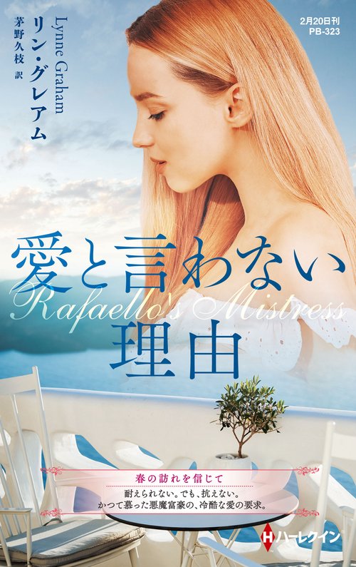 愛と言わない理由