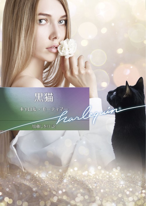 黒猫