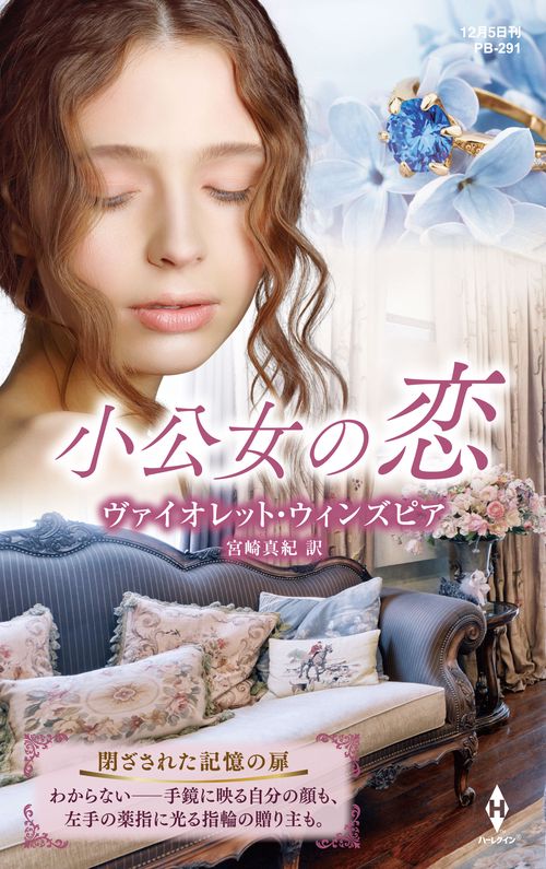 小公女の恋