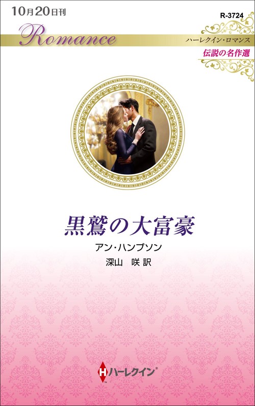 黒鷲の大富豪