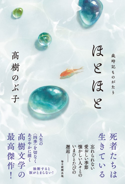 ほとほと