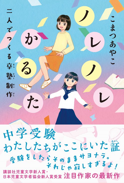 ノレノレかるた