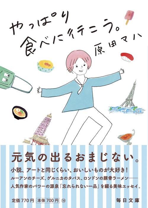 やっぱり食べに行こう。