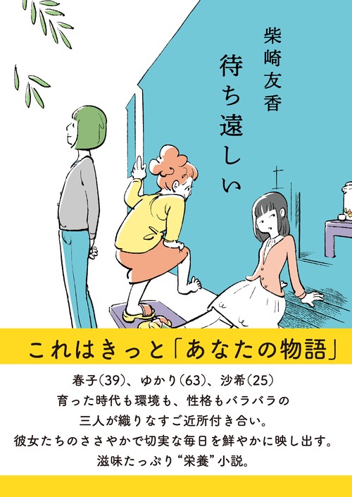 待ち遠しい