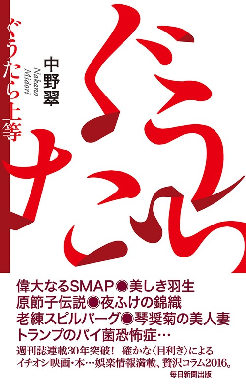 ぐうたら上等
